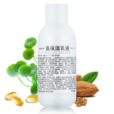 京卫本草高保湿乳液110ml（保湿滋润靓肤嫩肤）